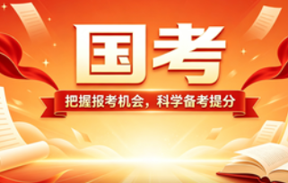 中央机关及其直属机构